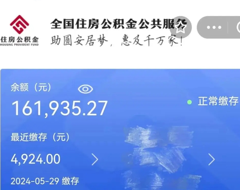 五家渠个人公积金怎么提取现金（这样提取个人公积金）